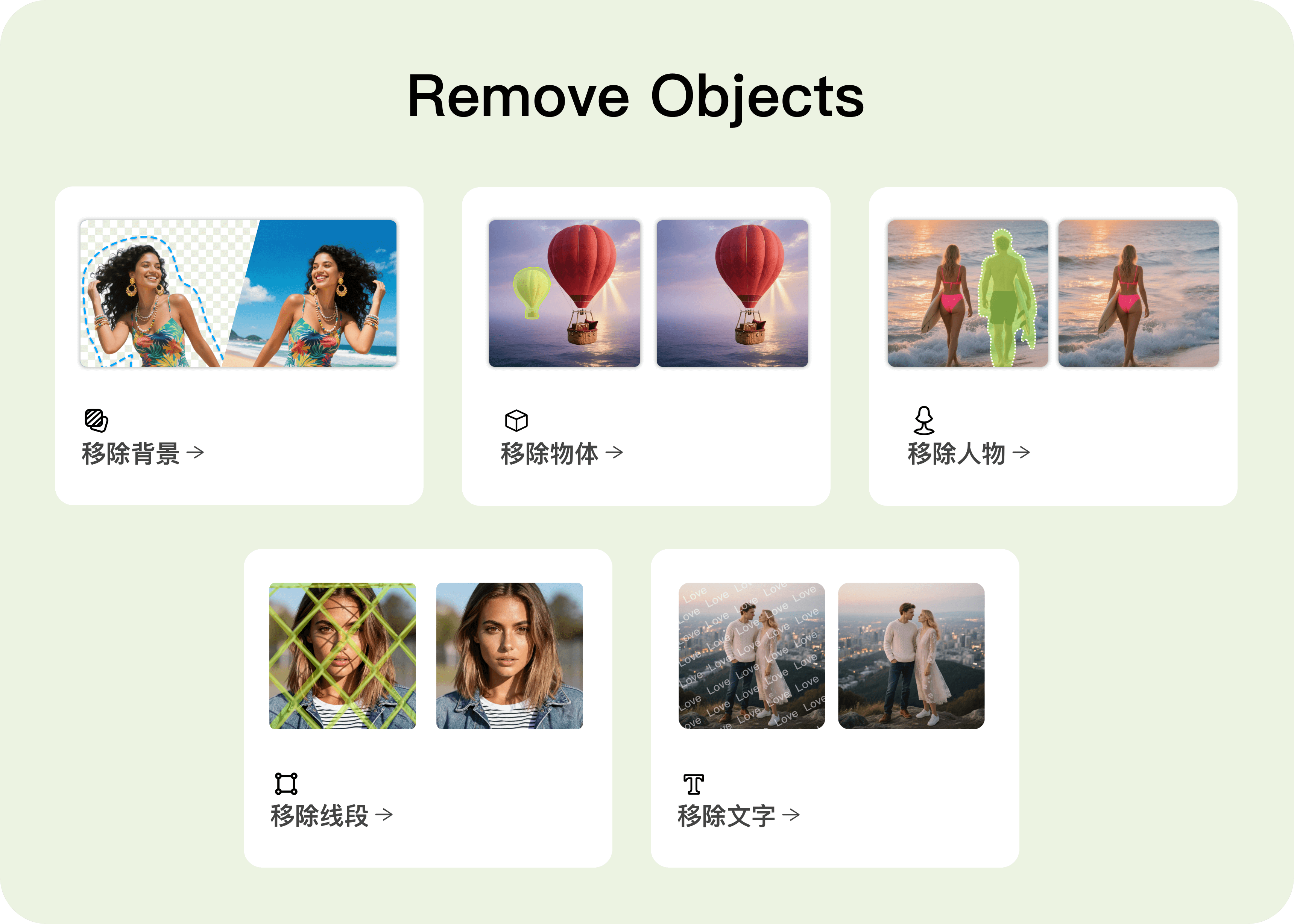 remove底部图
